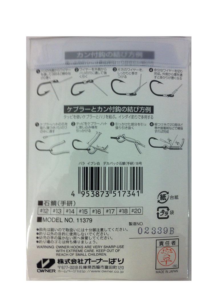 OWNER Large Pack Stone Size 18 Hand-Made Snapper,