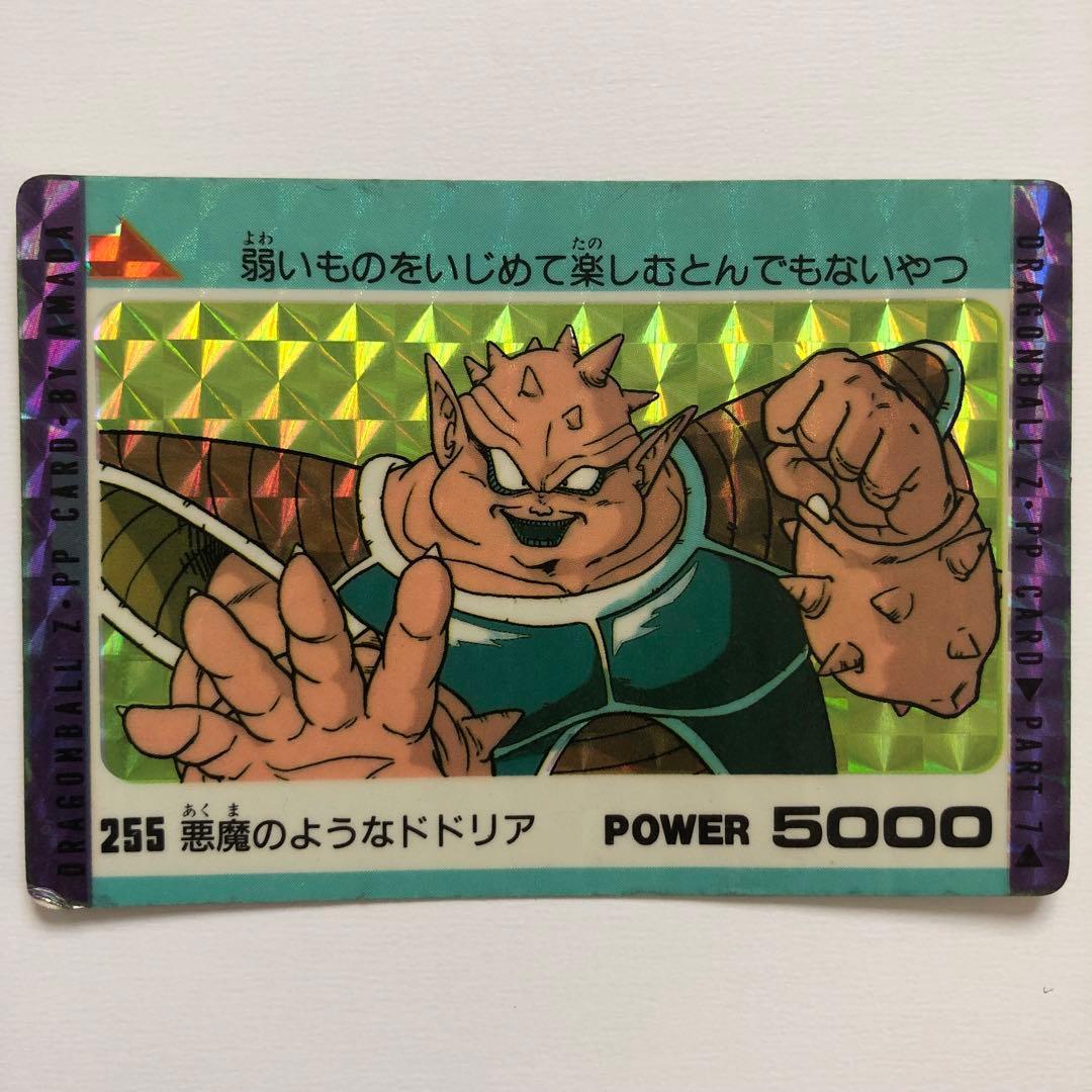 Dragon Ball Z Amada PP Card AMADA 255 Dodoria Prism