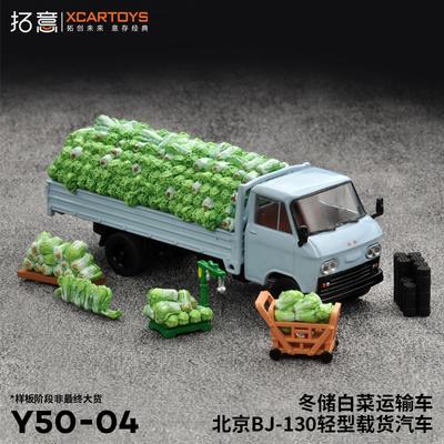 XCARTOYS 1/64 Liberation CA30 LKW - Ehrenwerte Armee Set Auto Legierungsfahrzeug Diecast Metallmodell Kinder Weihnachtsgeschenk Spielzeug für Jungen