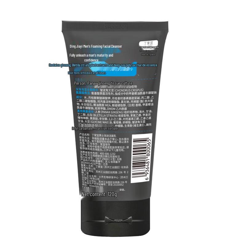 TJOY Men's Foaming Facial Cleanser 120g