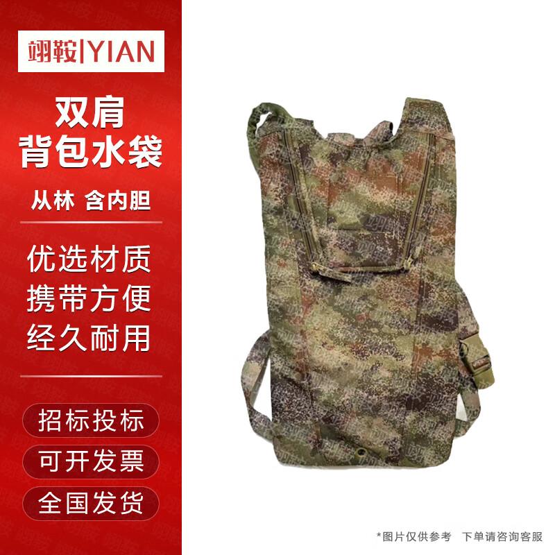 Camouflage 3L Hydration Pack