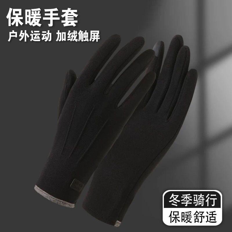 

Gloves winter fleece thickened warm cute suede cycling cold cycling windproof touch screen winter