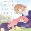 I Want To Love You Till Your Dying Day 3 by Nachi Aono Paperback Book 9798888773826