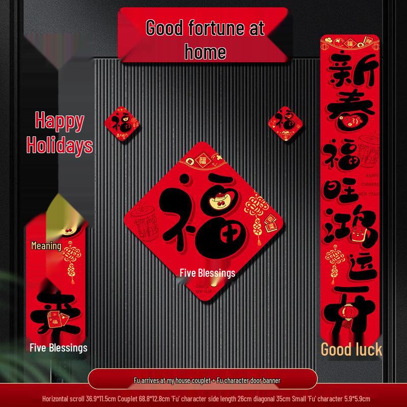 Junshi  Blessings Home  Magnetic Spring Couplets - Double Gift Box Set