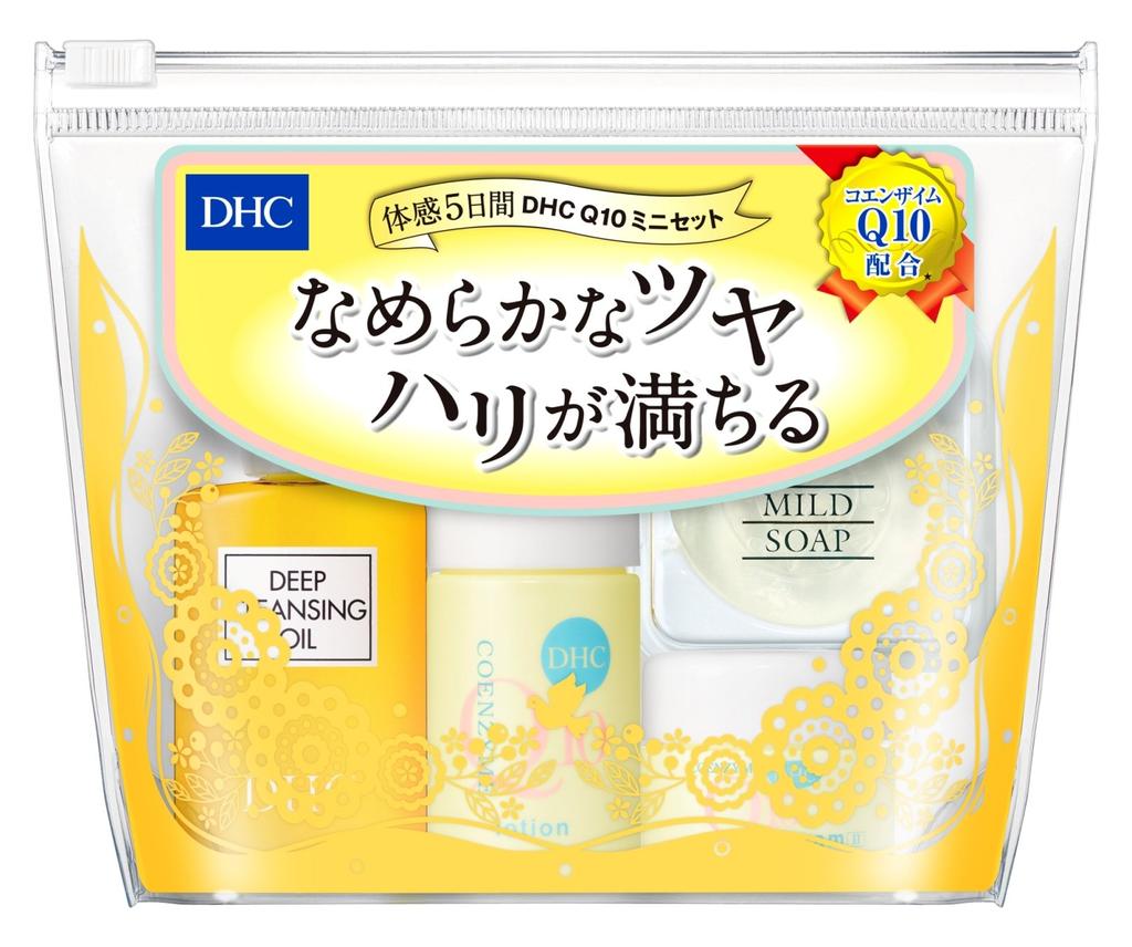 DHC Q10 Mini Set (SS)