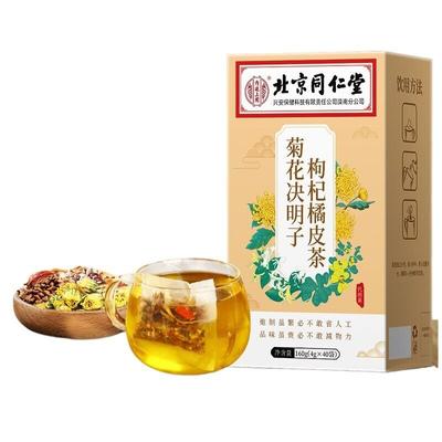 Chrysanthemum, Cassia Seed, Wolfberry and Orange Peel Tea, Beijing Tong Ren Tang, Inner Court, Individually Packaged, Heat-clearing and Fire-reducing