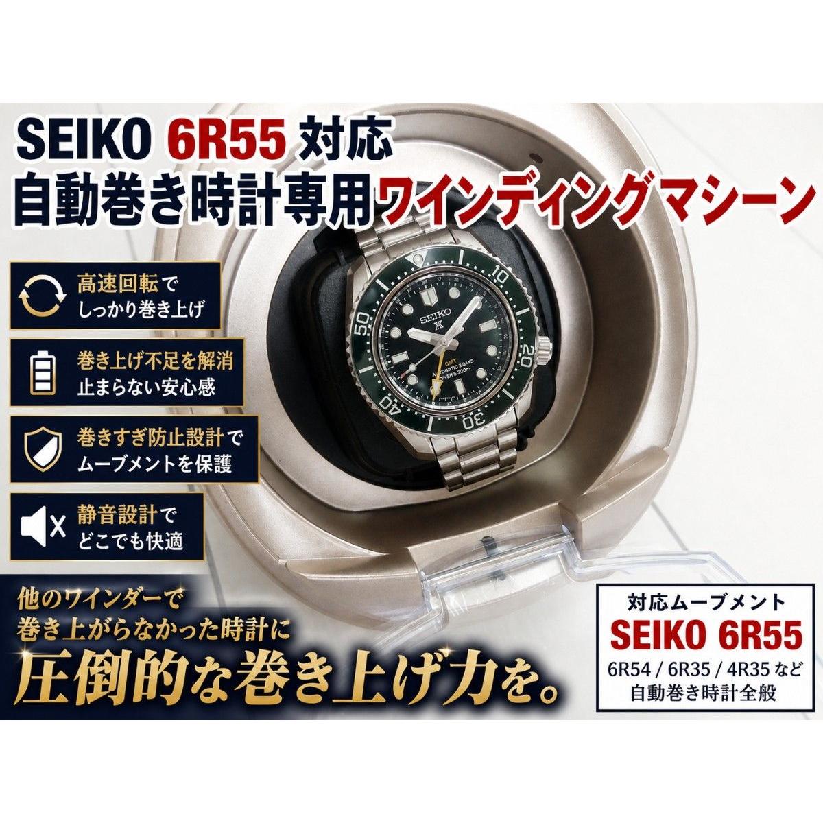 SEIKO Совместимо с Prospex (6R55 6R54 6R35)Намоточная машина