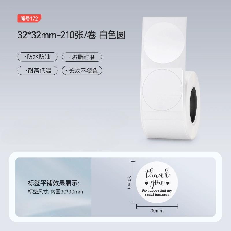 Papel de Etiqueta Branca Niimbot M2/M3/B32/Z401 Autoadesivo Impressão por Transferência Térmica Adesivo à Prova d'Água para Impressora Niimbot M2/M3