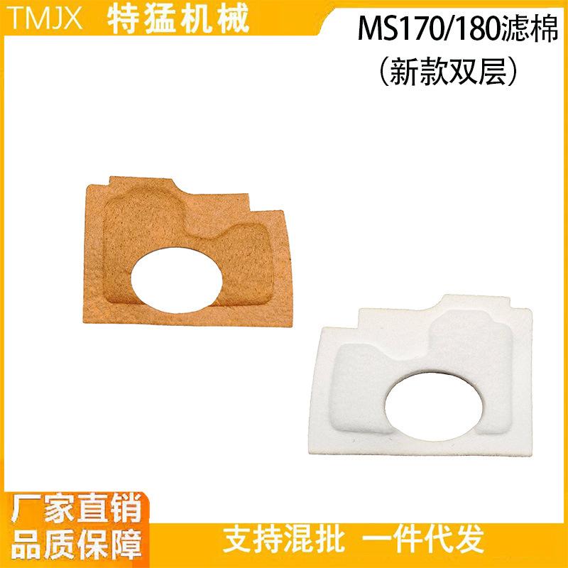 Compatible Air Filter Cotton for MS170 & Old MS180 Chainsaw Models