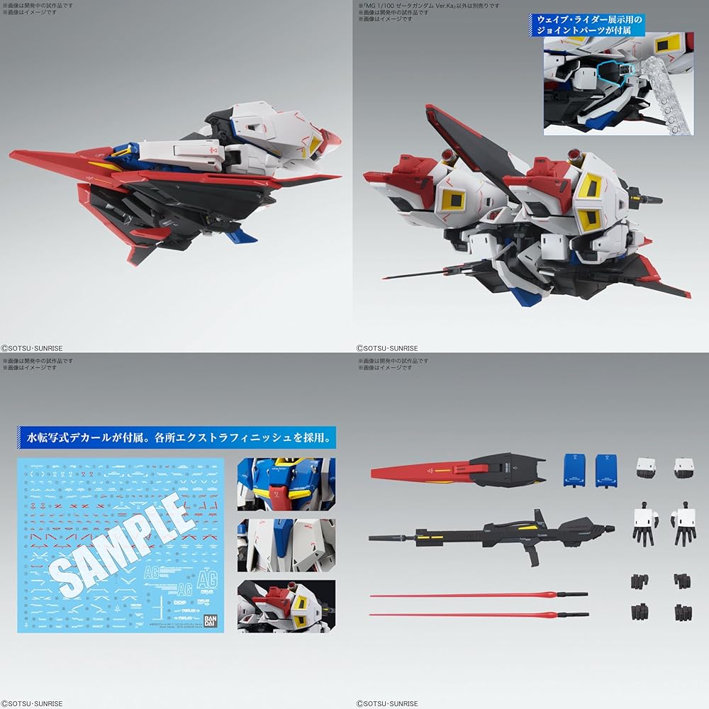 MG 1/100 Zeta Ver.Ka Color-Coded Plastic Model Mobile Suit Z Gundam