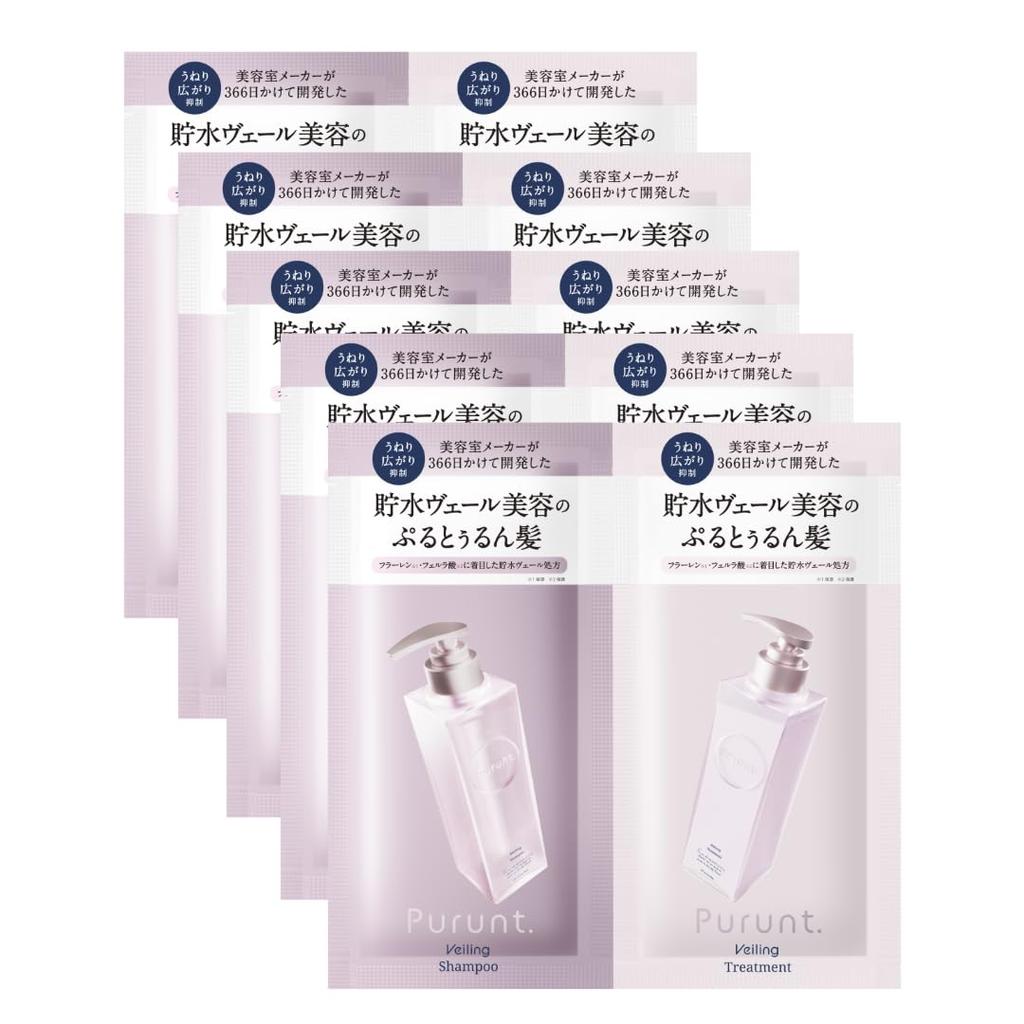 Purunt Shampoo Treatment Trial Pouch Trial (5-Day (Veiling))