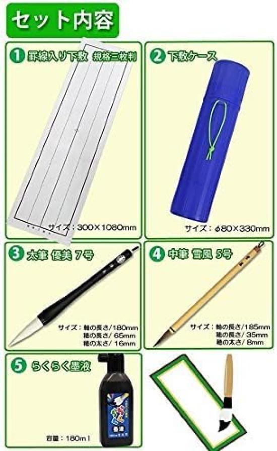New Calligraphy Set Full Desk Pad Brush Lined Desk Year's (Blue Bag, Set, Case, Holder, Pad, Sumiike, Three-Piece Set)