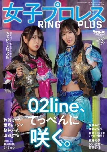 Womens Pro Wrestling RING PLUS magazine vol.13 2026 Weekly Japan
