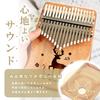 Beginner's 17-Key Mahogany Kalimba Set, Pre-Tuned, Includes Beginner's Guide and Sheet Music in Japanese, Engraved, Dark Brown