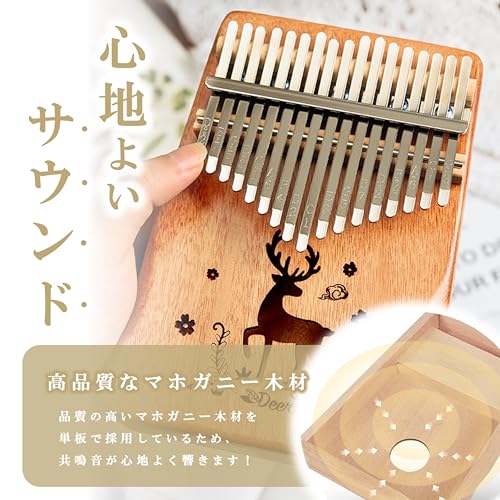 Beginner's 17-Key Mahogany Kalimba Set, Pre-Tuned, Includes Beginner's Guide and Sheet Music in Japanese, Engraved, Dark Brown