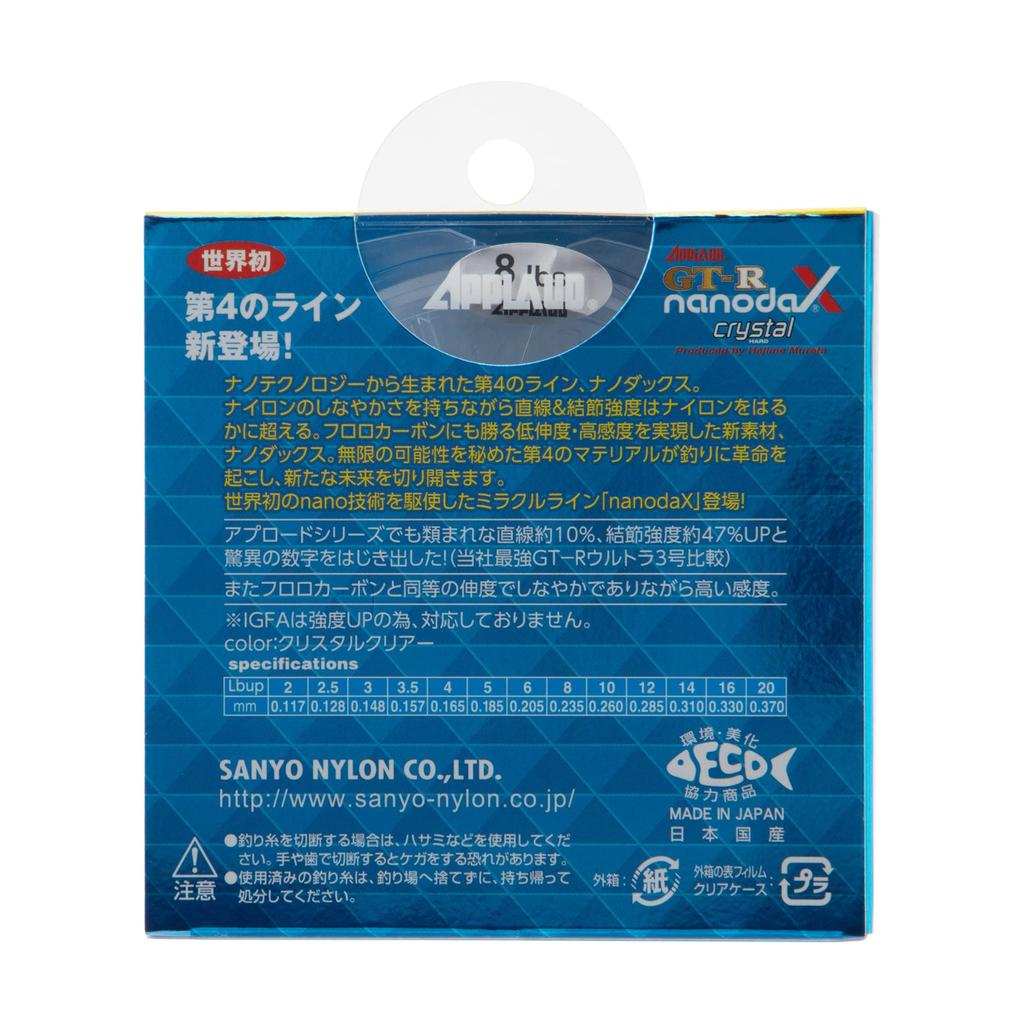 Sanyo Nylon NanodaX Approved nanodaX Crystal Crystal Clear Line, GT-R, Hard, 100m, 3lb,