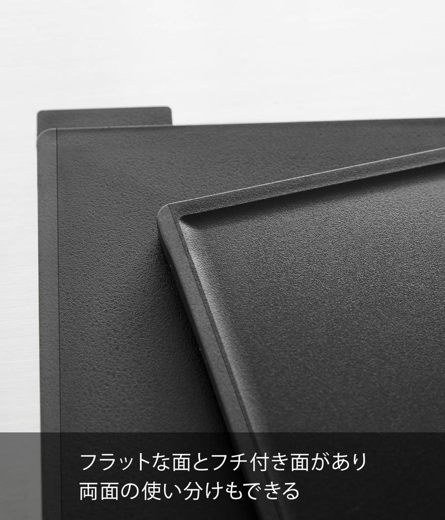 Yamazaki Cutting Board Set 3pcs, Black, 8185