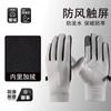 Cycling Gloves Women's Warm Windproof, Cold-proof and Non-slip Thickened Velvet Electric Vehicle Outdoor Sports Gloves Men