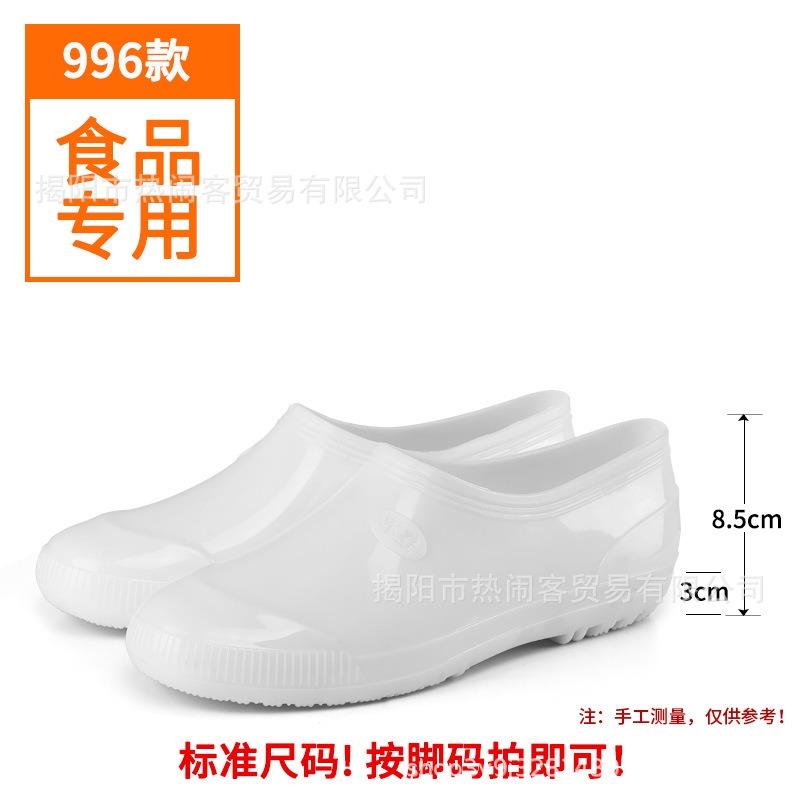 White series rubber shoes high tube medium tube white rain boots low tube low top foot rubber shoes dust-proof work shoes men's water shoes