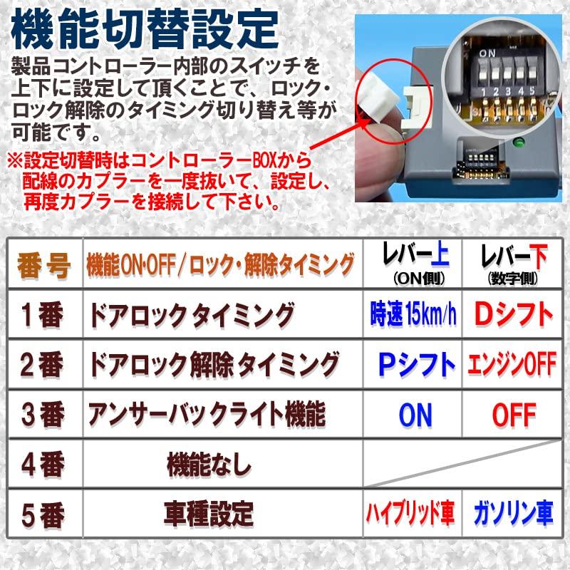 Auto Door Lock and Answer Backlight Kit for VOXY NOAH 90 Series Speed-linked