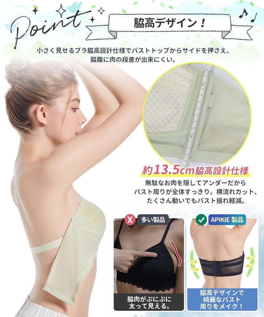 Strapless Bra That Makes Your Bust Look Smaller Slip Off Even When Triple 3cm Comfortable To Strapless Tube Highly Breathable Wedding [APIKIE] Bra,