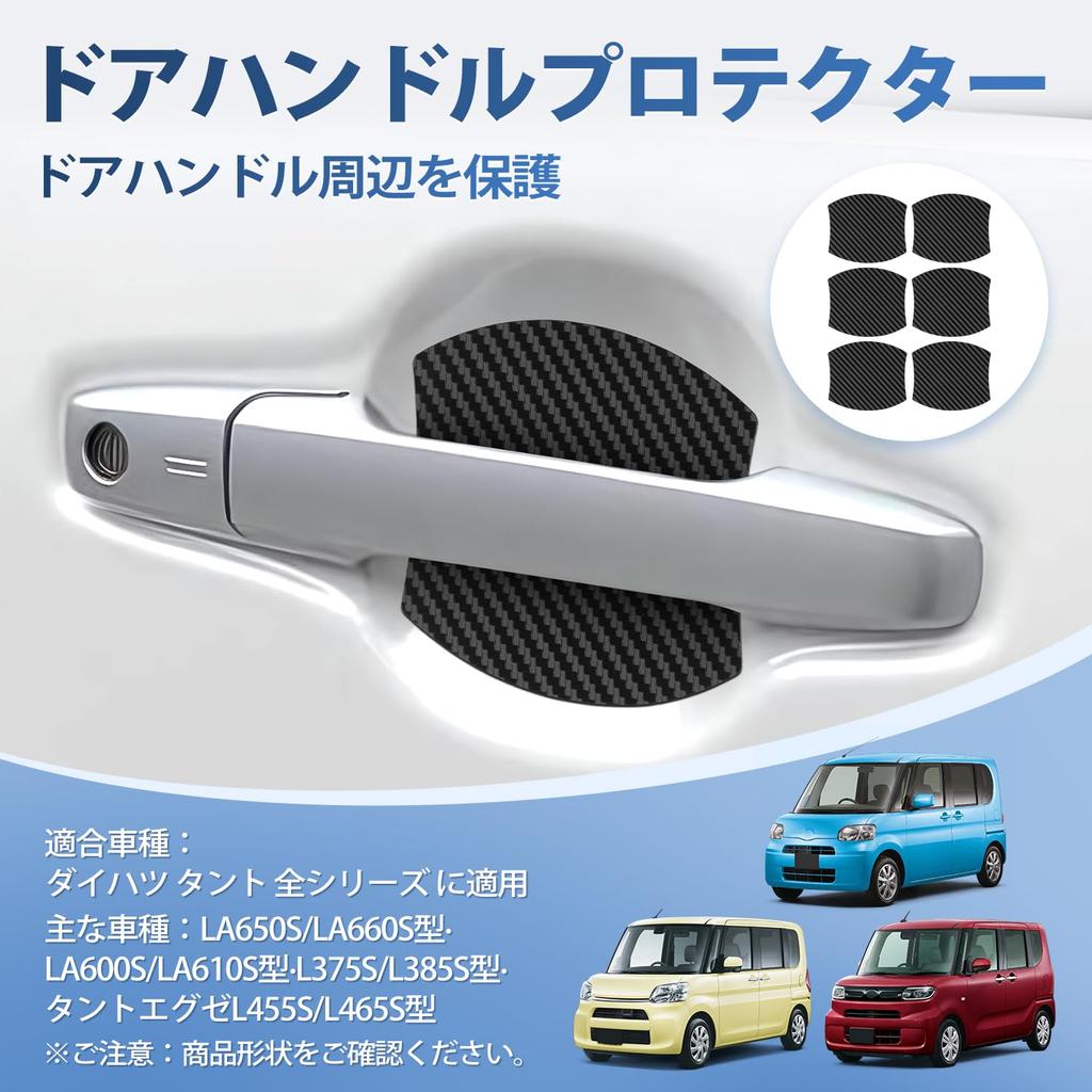 AUTO SPEC Door Handle Protectors with Magnets for Daihatsu Tanto All Series and Tanto Exe Includes instructions for protecting exterior and interior