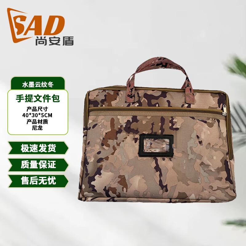 

Shang andun Camouflage Laptop Briefcase