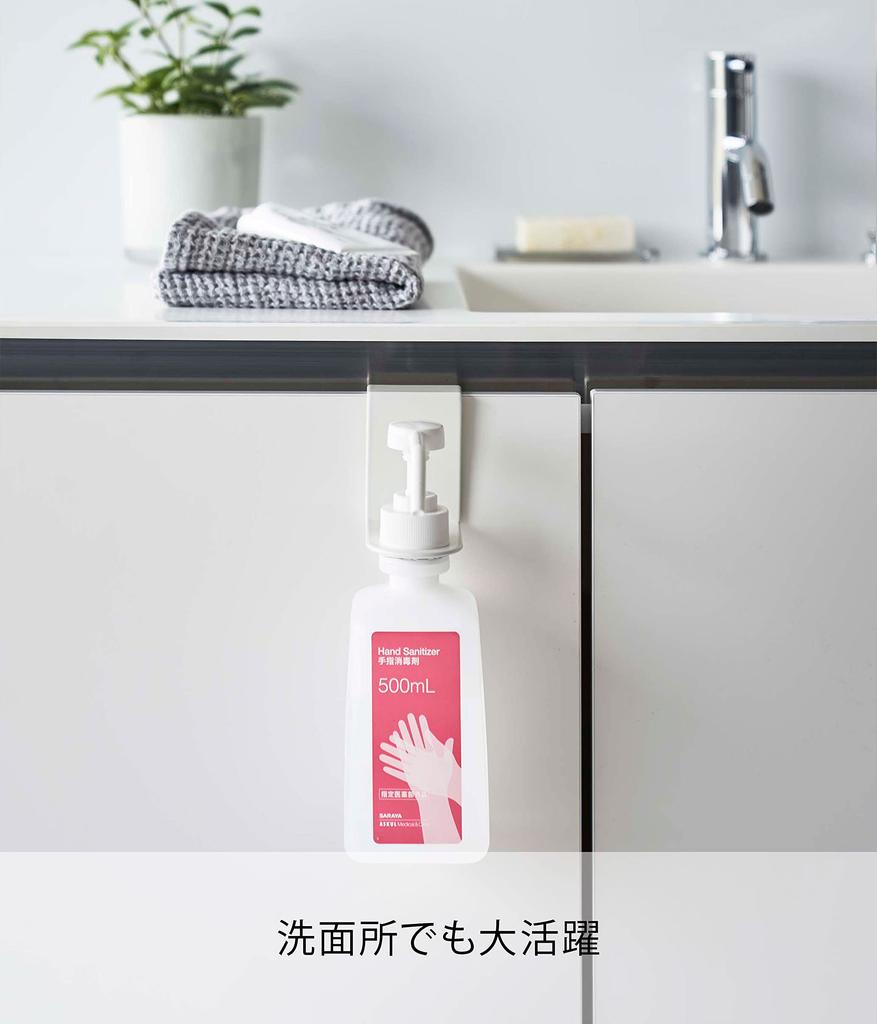 Yamazaki Smart Hanging Alcohol Sanitizer Bottle W5 X X for Entry Floating Product Number 5738 Holder, White, Approx. D9.5 H7cm, Doors, Disinfection,