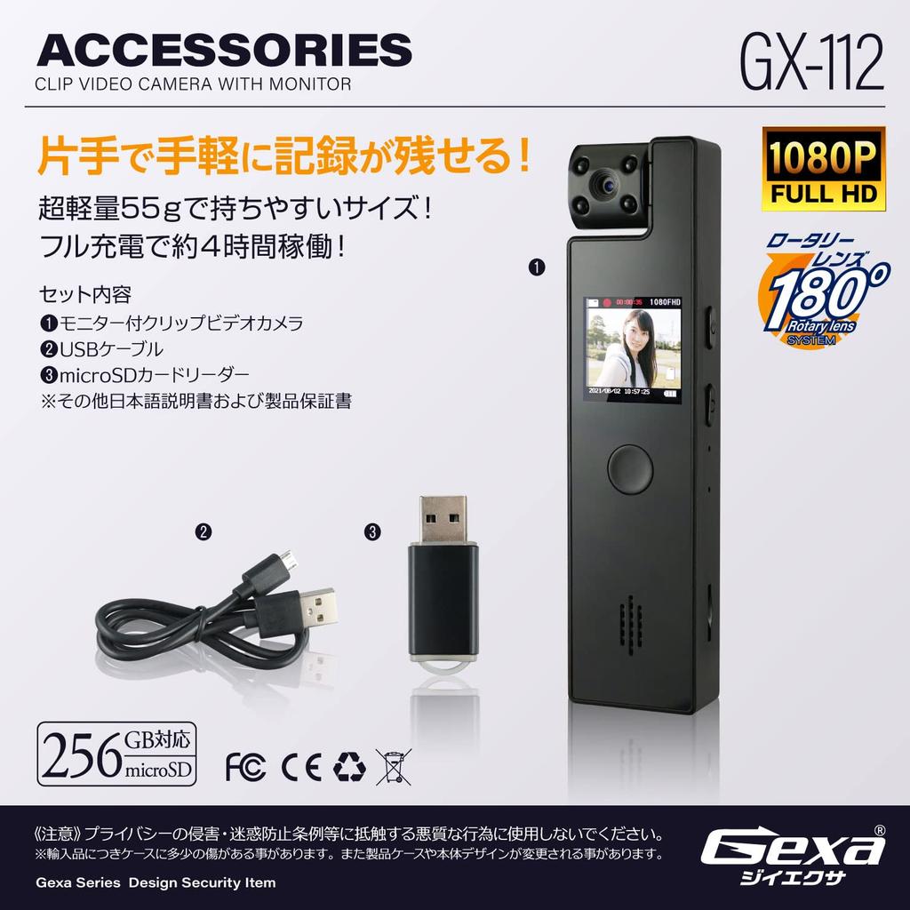 Gexa Video Camera with Rotating Full Color Night Vision Voice 256GB 1080P GX-112 Clip-on Monitor, 180° Lens, Monitor, Infrared, Compensation,