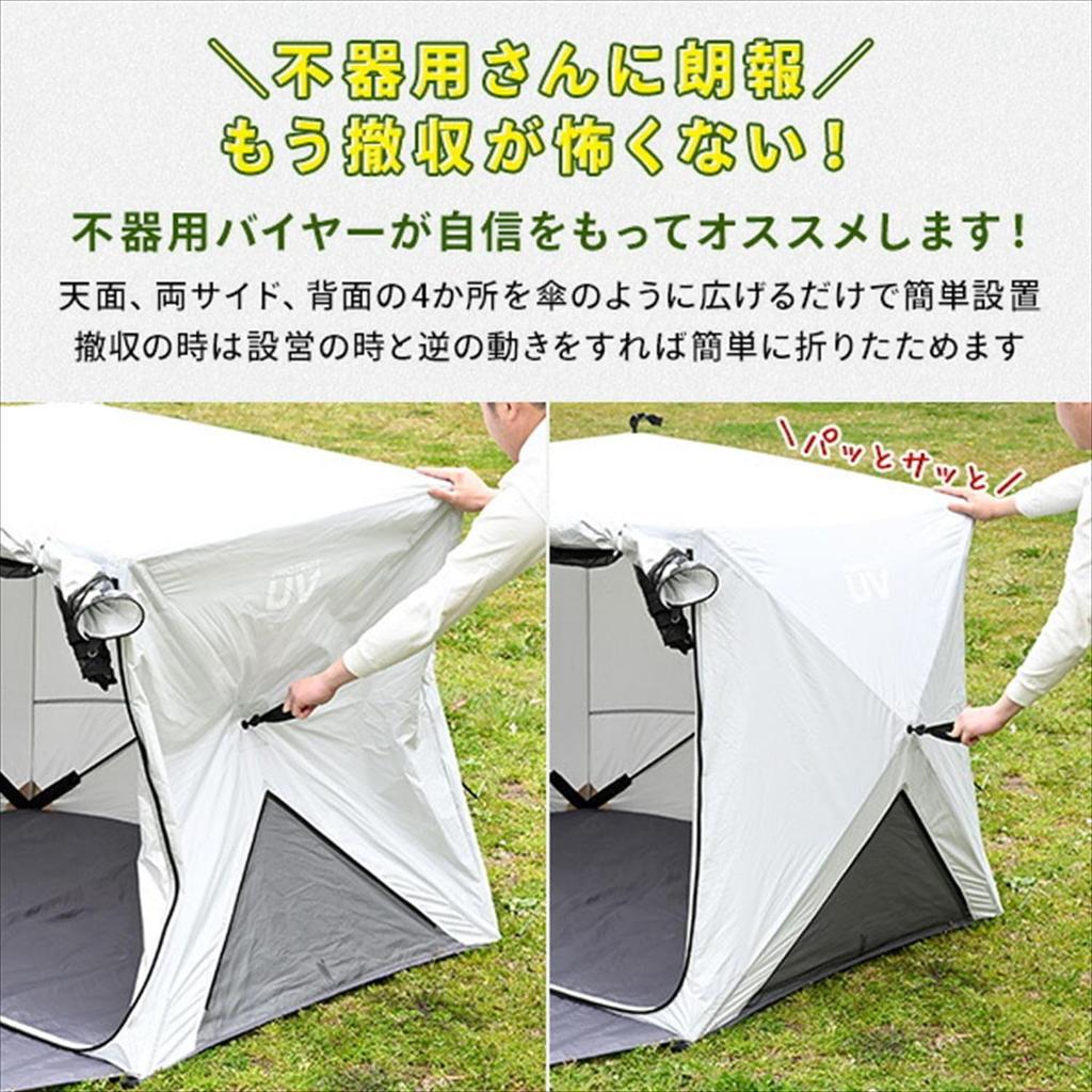 Collection Tent That Can Be Opened and Folded Like an Quick Easy To Set Khaki [Campers Yamazen] Pop-up Umbrella, Sunshade, Cube, Full-close, Mesh, Up,