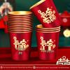 Disposable Gold Foil Wedding Paper Cups with Double Happiness Character - Red Thickened Banquet Cups