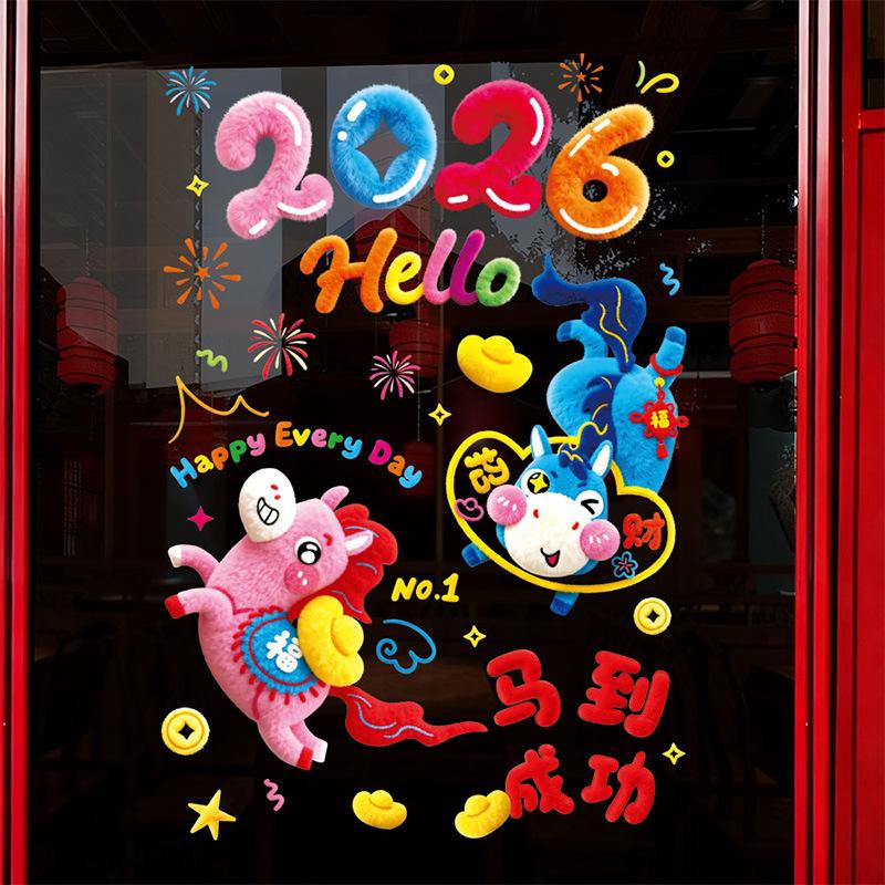 

Happy New Year 3D Display Window Decoration Static Cling Stickers HTJD90018DS