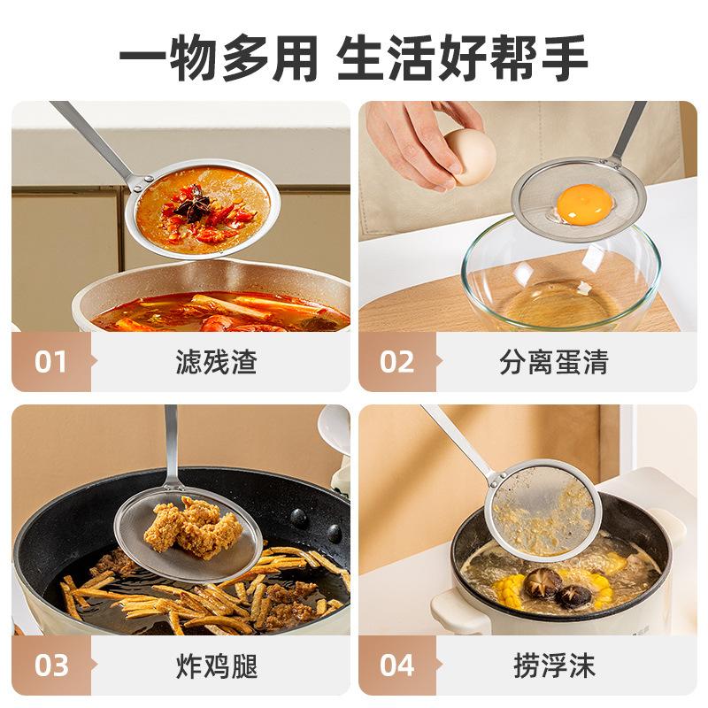 Stainless steel strainer, strainer, ultra-fine household kitchen hot pot oil skimping, fine net, oil strainer spoon, foaming strainer spoon