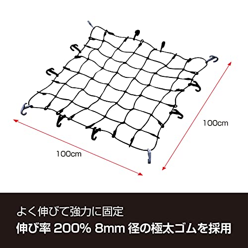 CARMATE inno Cargo Net, Large Size, 100 x 100 cm, 8 mm Diameter Extra Thick Elastic, IN832