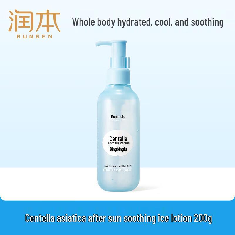 

RUNBEN Centella Asiatica Post-Sun Soothing & Hydrating Gel