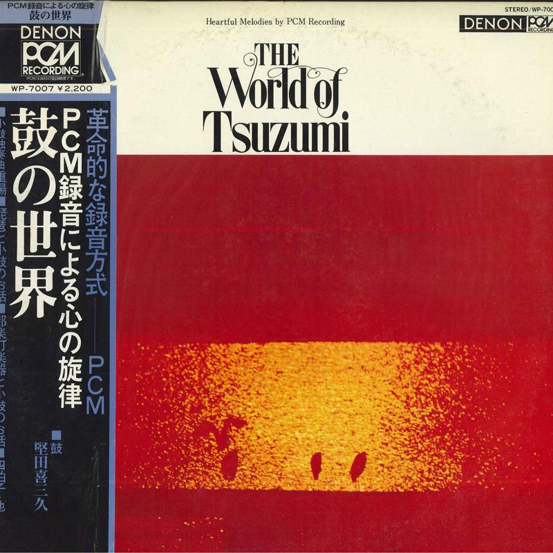 

LP Record KISAKU KATADA Pcm Rokuon Niyoru Kokoro No Senrits WP7007 DENON 1975 Japan Obi Japanese EnkaTraditional Used