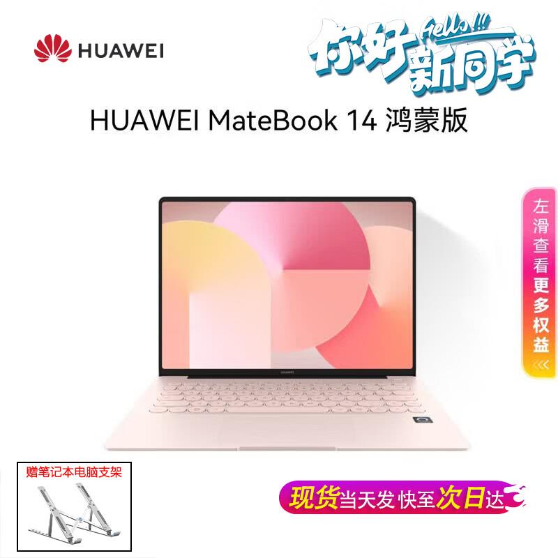Huawei MateBook 14 HarmonyOS Edition Touchscreen Laptop (CN Version)