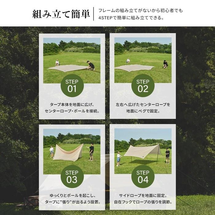 Iris Ohyama Hexa Tarp 4.4 x 4.4m with Poles, Beige