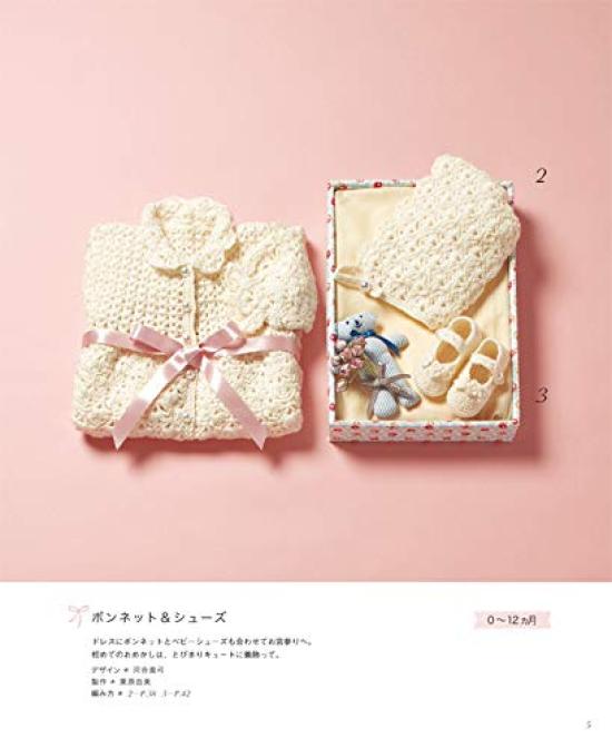 Best Selection! Request Edition Best Selection of Hand-Knitted Baby Knits (Best Selection! Request Edition)