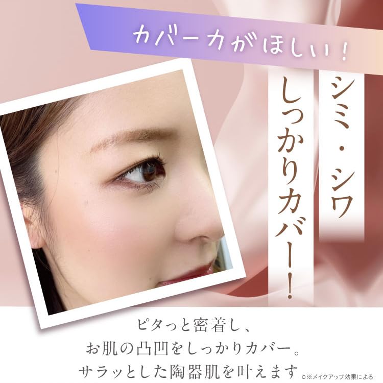 Salafe BB Cream Cooling Foundation with High UV Makeup Pore Shine for Women in their 40s and Made in Suitable for Sensitive Skin Plus Coverage,