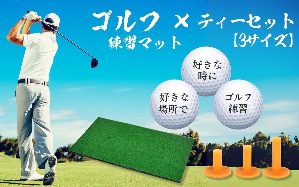 Crystal Craft Golf Mat, Practice Swing, Artificial Turf, Compact Size, Includes Tee, 4-Piece Set, 30cm x 60cm