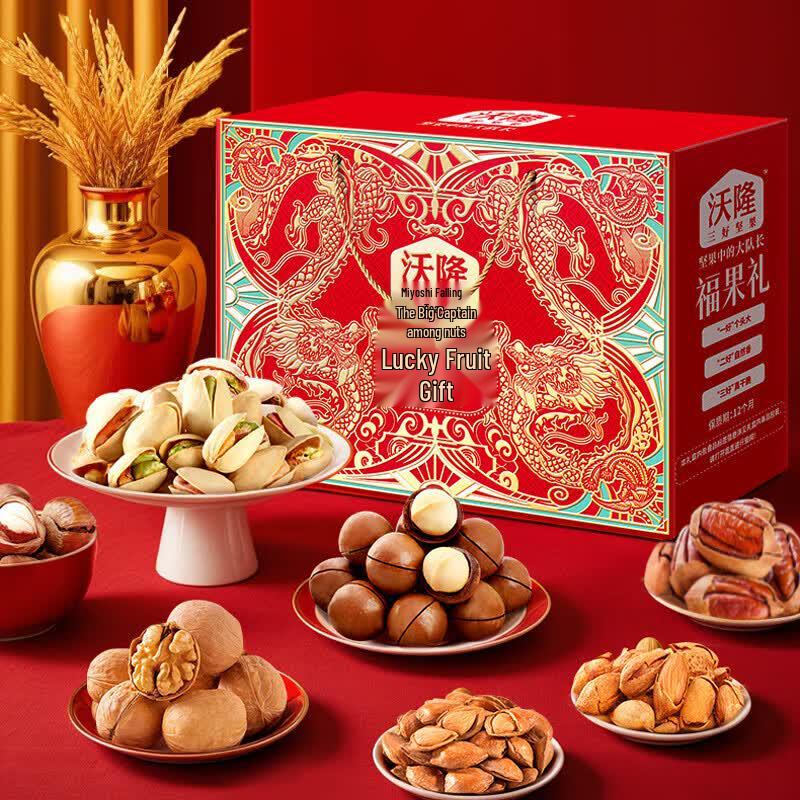 Wolong Premium Nut Gift Set
