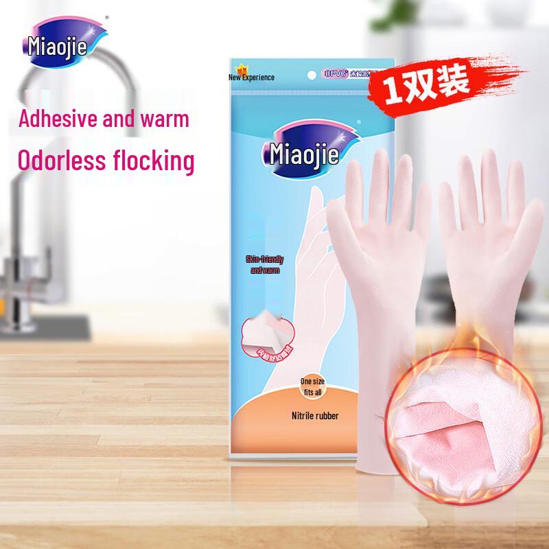 MIAOJIE Odorless Flocked Nitrile Gloves