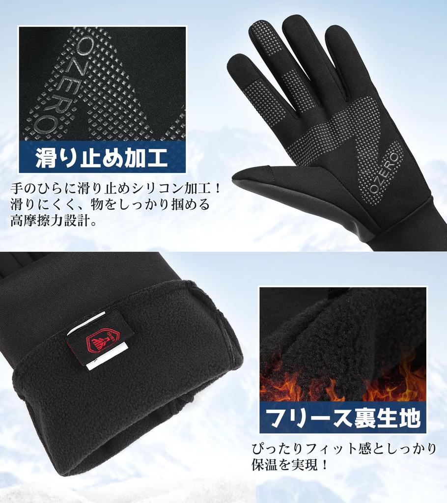 OZERO Smartphone Compatible Winter Running Cold and Lightweight and Perfect for Mountain and Size M Men's Gloves, Weather, Windproof, Water-Repellent,
