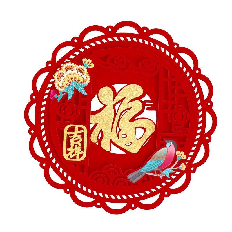 Year Of The Ox, Fu Stickers, Double-Sided Flocking Cloth Three-Dimensional Wall Stickers, Spring Festival Door Stickers, Window Grilles Stickers