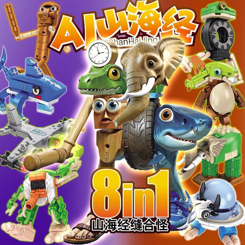 Italian Brainrot Animals Tung Tung Tung Sahur Building Blocks Tralalelo Tralala Shark Bricks Toy Christmas Gift for Children Kid