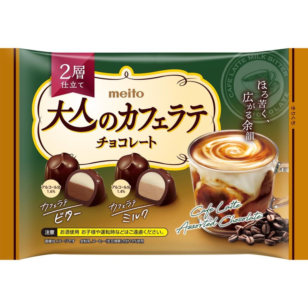 Meito Adult Cafe Latte Chocolate 93g x 18 Bags - Rich and Creamy Coffee Flavored Japanese Chocolate Candy