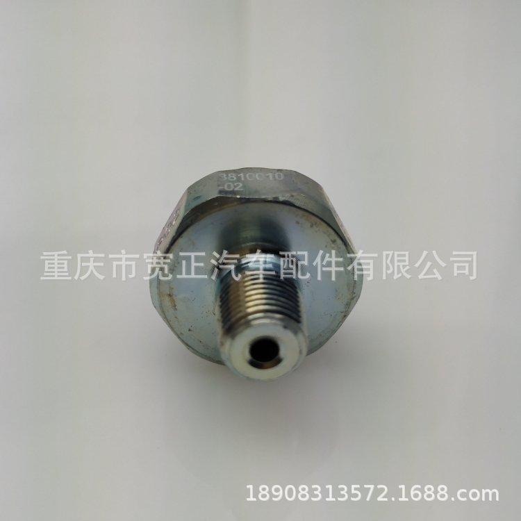 Changan CS35 Oil Pressure Sensor & Alarm