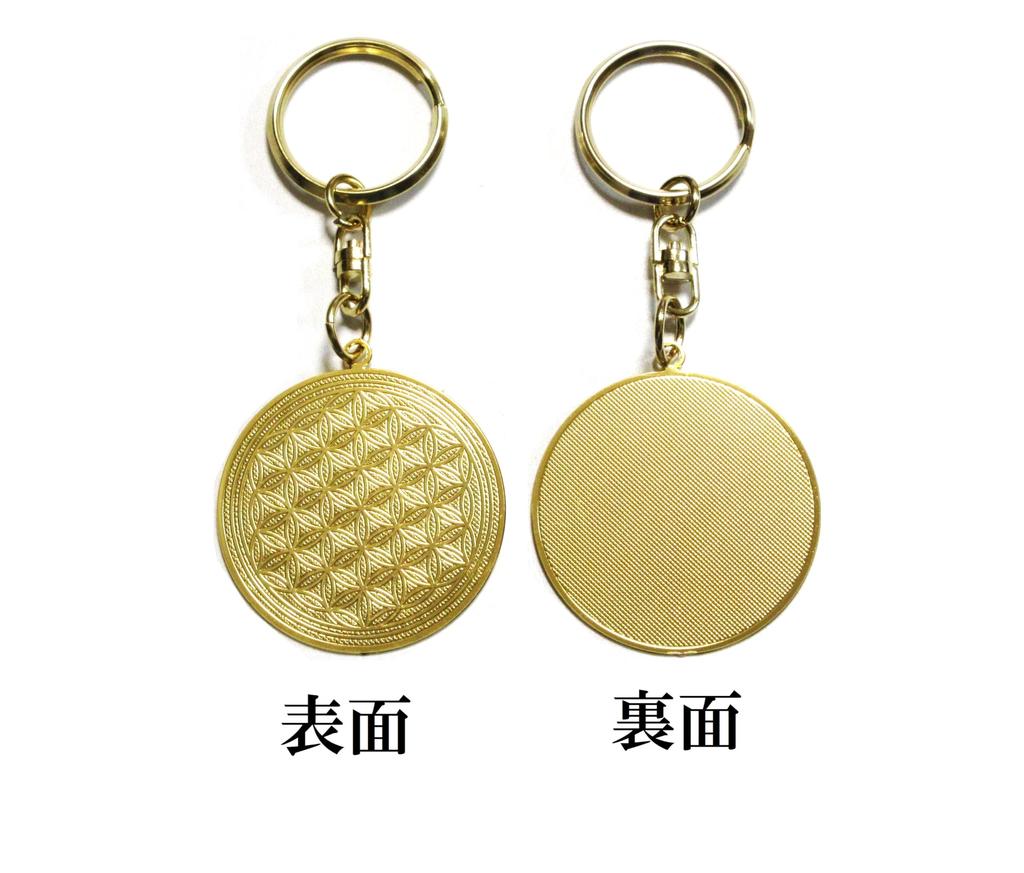 Flower of Life Pure Gold Plated Sacred Geometry Good Luck Wish Increased Love Protection from Accessory Charm Keychain, (24K) / Pattern, Charm,