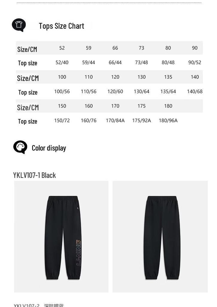 Li-Ning Kids' Unisex Loose Cuffed Sweatpants